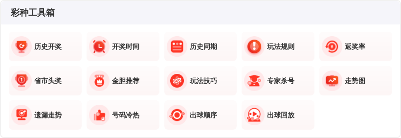 彩市秘籍大,公开,双色球,河南体彩,河南体彩网,河南体彩网官网,体育彩票,体彩大乐透,竞彩足球,体彩公益