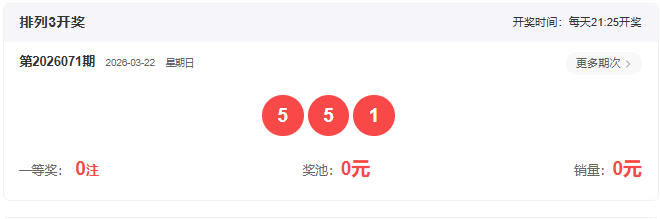 排列三,期数据分析,和值,河南体彩,河南体彩网,河南体彩网官网,体育彩票,体彩大乐透,竞彩足球,体彩公益