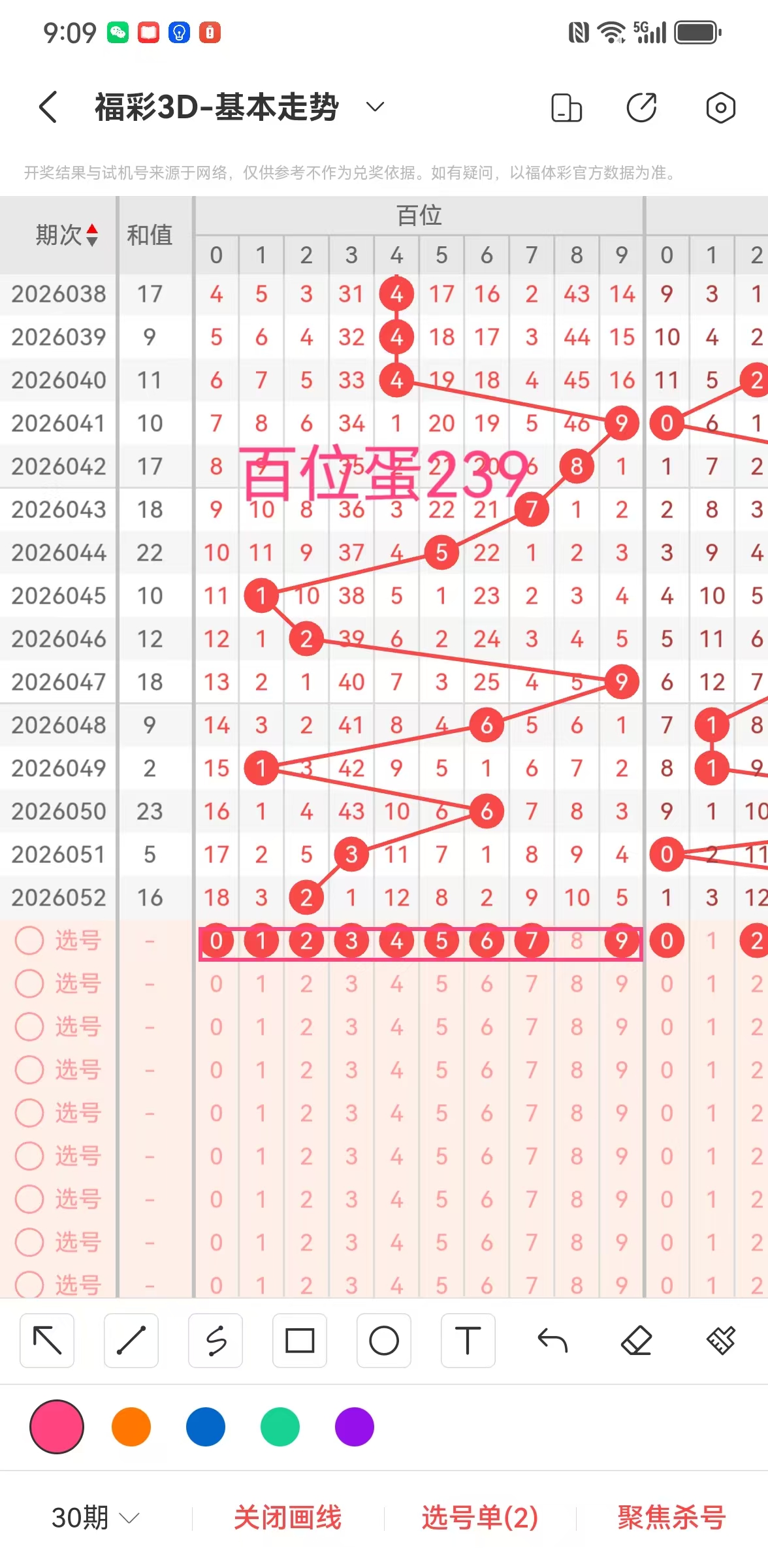排列三第,期专家推荐,分析,河南体彩,河南体彩网,河南体彩网官网,体育彩票,体彩大乐透,竞彩足球,体彩公益